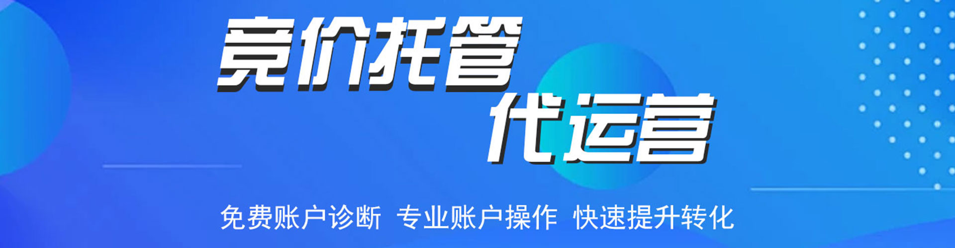 郴州百度竞价开户